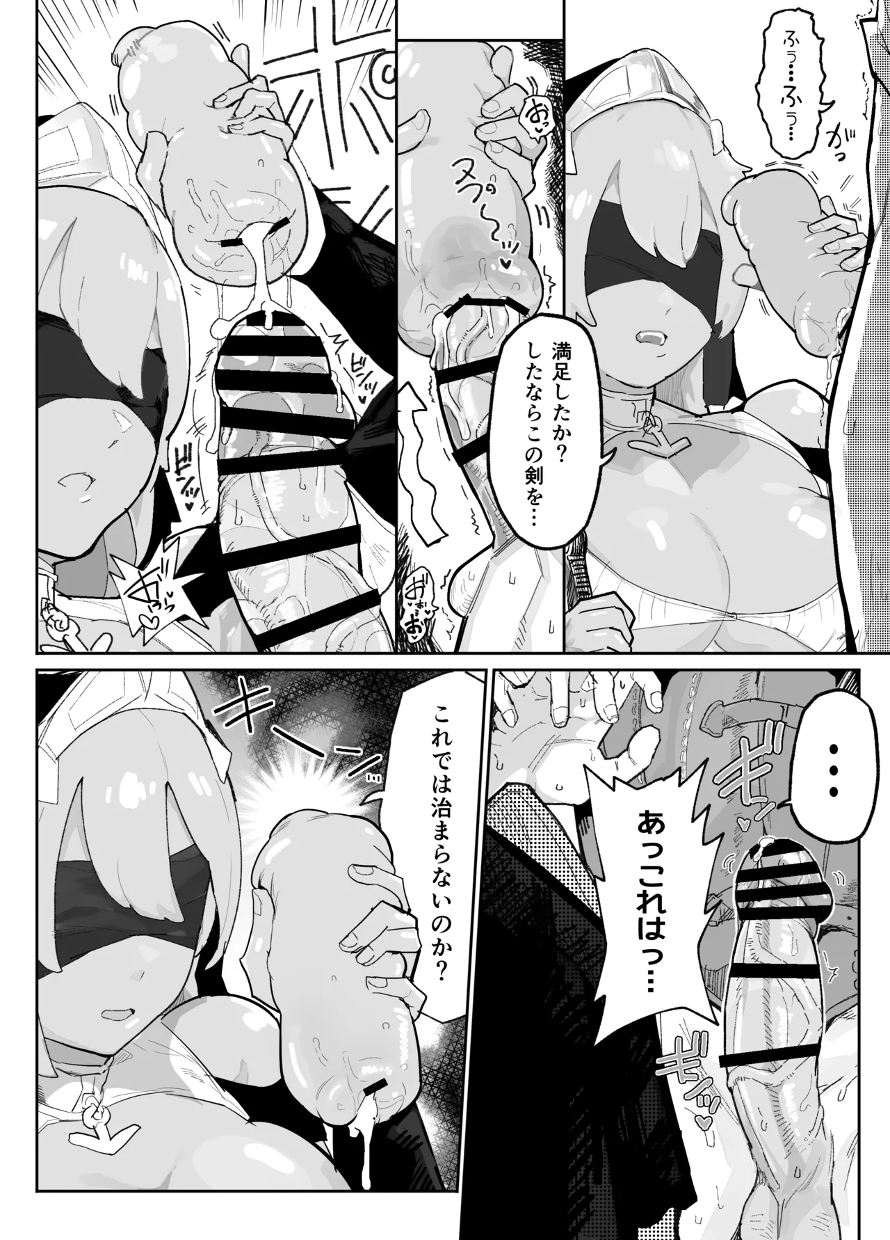 俺の師匠は性欲処理の上手い無感情スライム剣聖 - 43029