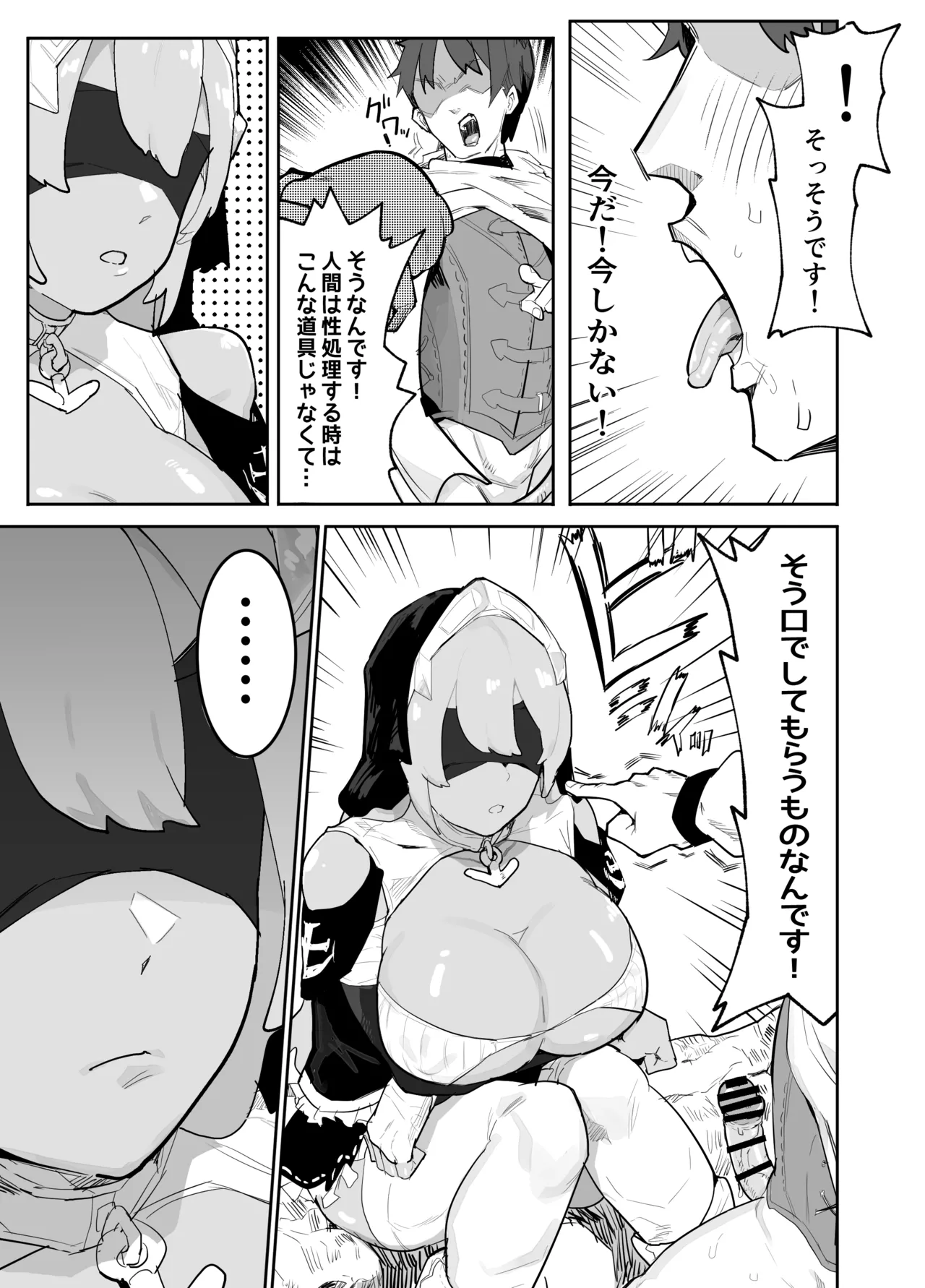 俺の師匠は性欲処理の上手い無感情スライム剣聖 - 43030
