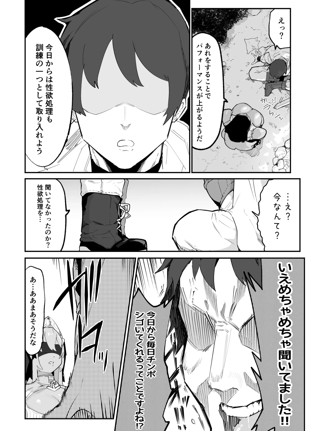 俺の師匠は性欲処理の上手い無感情スライム剣聖 - 43039