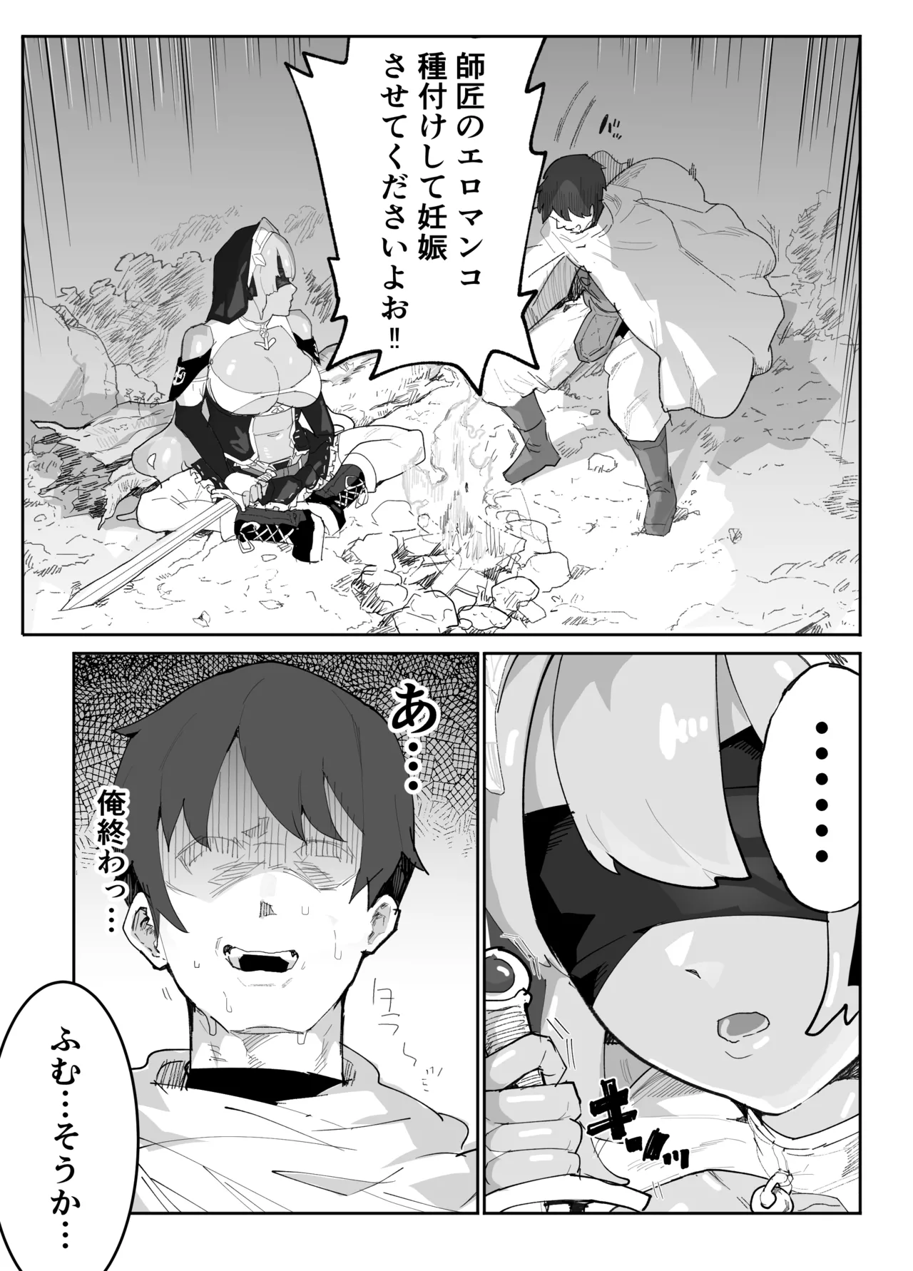 俺の師匠は性欲処理の上手い無感情スライム剣聖 - 43022