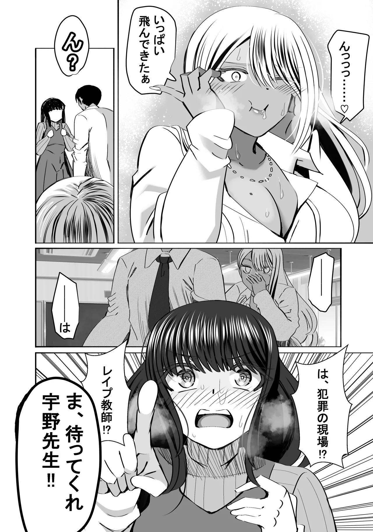 惚れ精子で学園ハーレム作るまで1:略奪編 - 43102