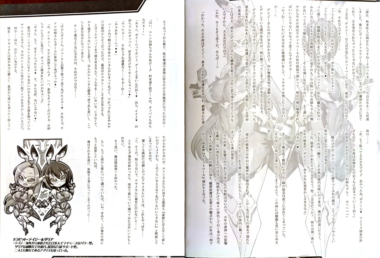 銀兎神装アイリスVSクソガキ怪人NTR洗脳編 - 43146