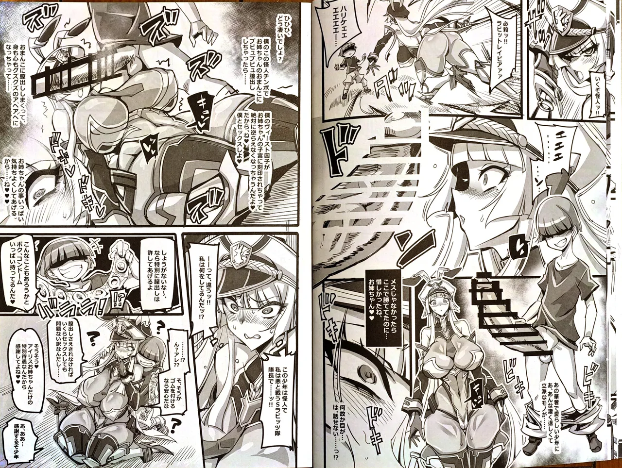 銀兎神装アイリスVSクソガキ怪人NTR洗脳編 - 43150