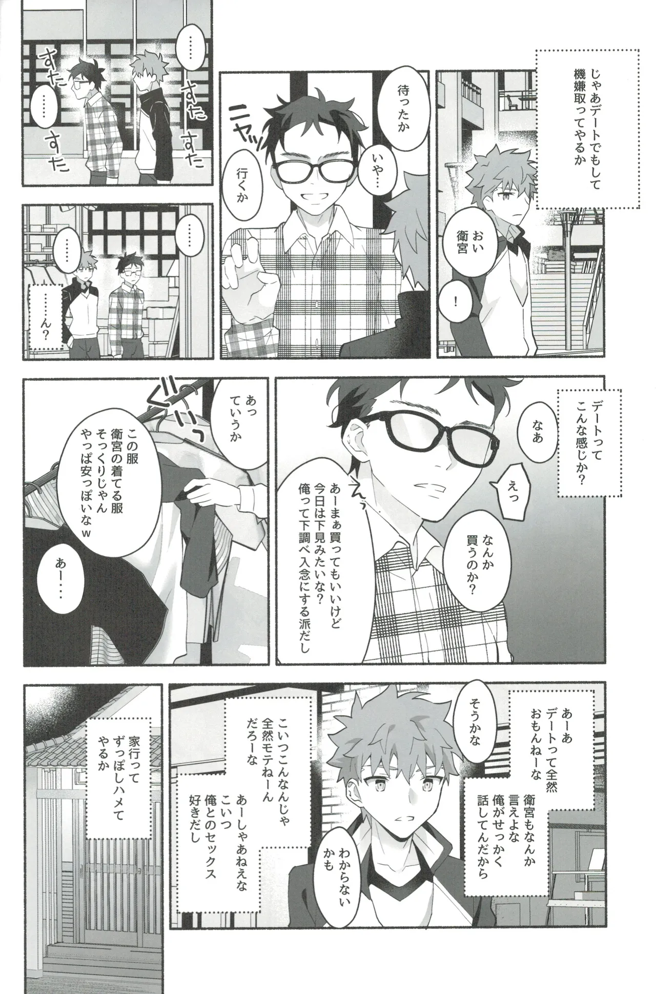 穂群原のブラウニー衛宮士郎ハメ撮り流出本 - 43365