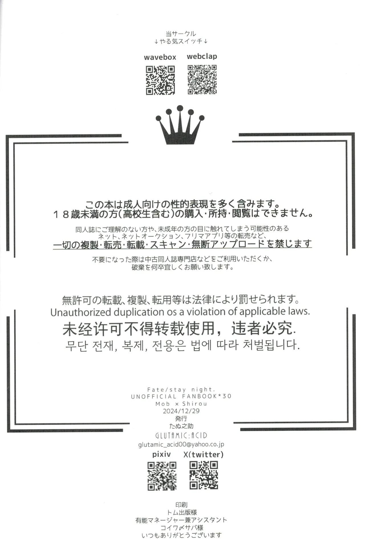 穂群原のブラウニー衛宮士郎ハメ撮り流出本 - 43381