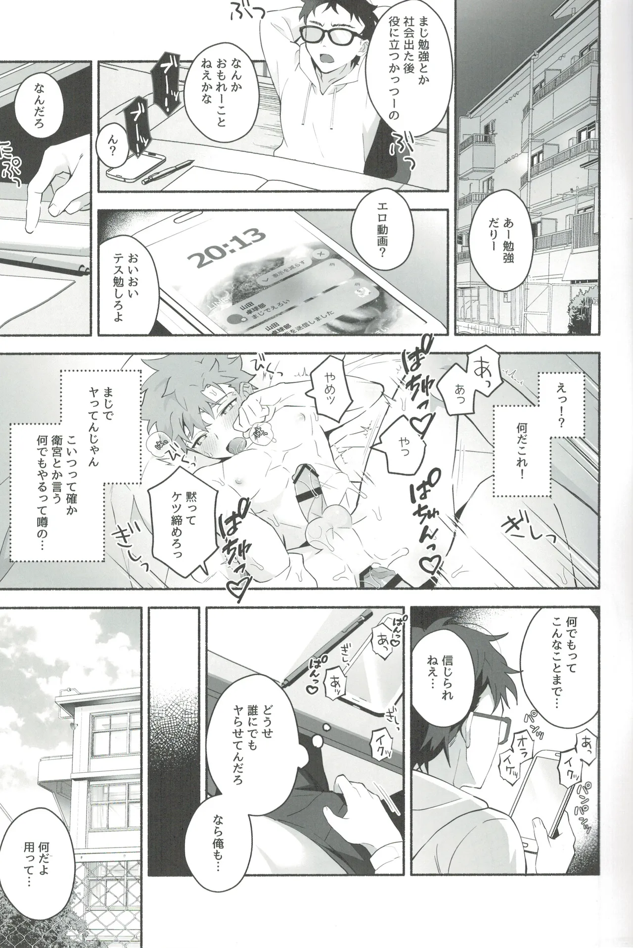 穂群原のブラウニー衛宮士郎ハメ撮り流出本 - 43356