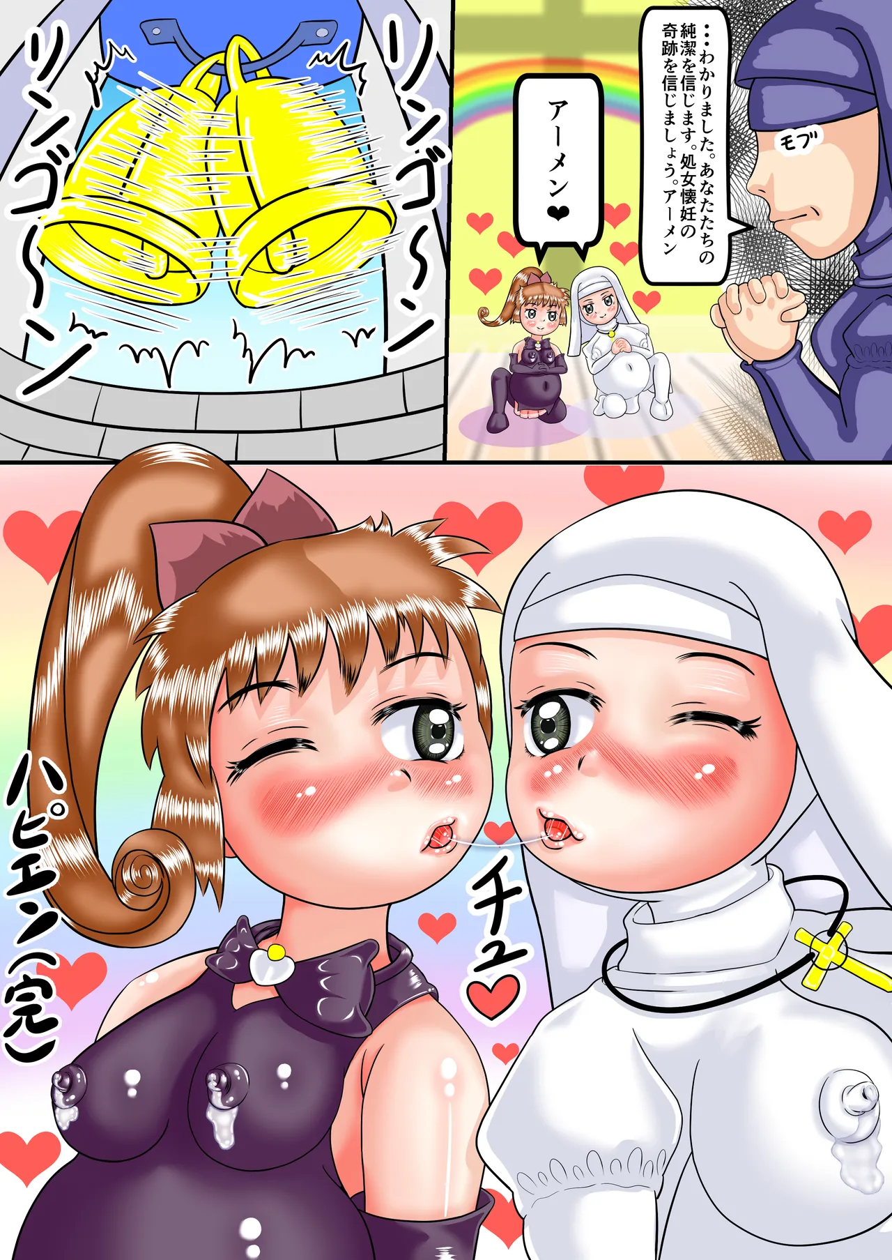 あやうしの快盗セ〇ントテェ~ル - 43497