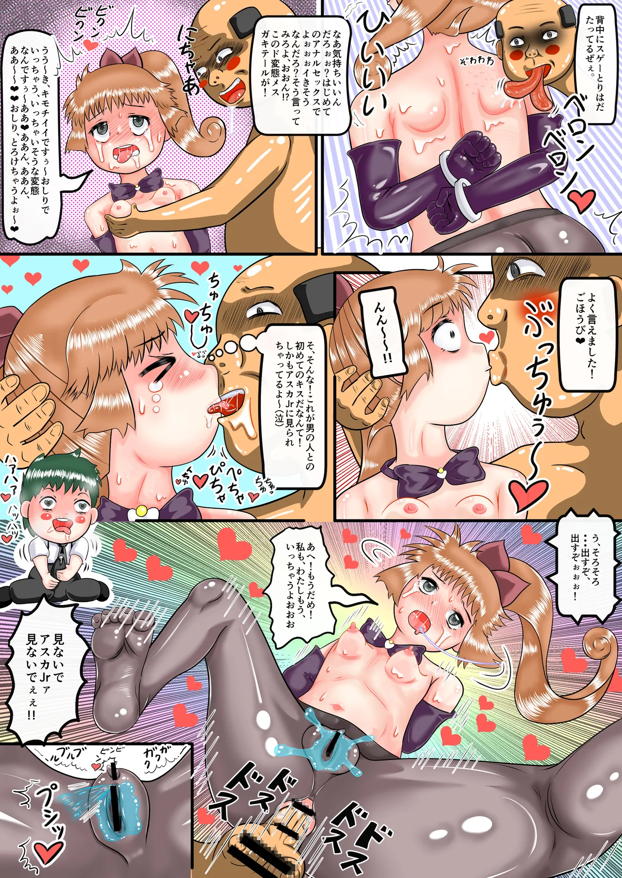 あやうしの快盗セ〇ントテェ~ル - 43484