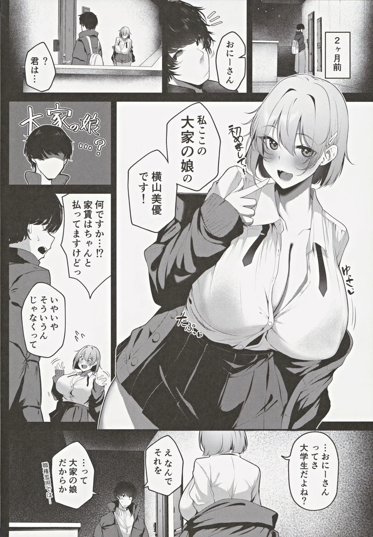 大家の娘の巨乳ギャルに勉強教えたらエッチしてくれた話 - 43518