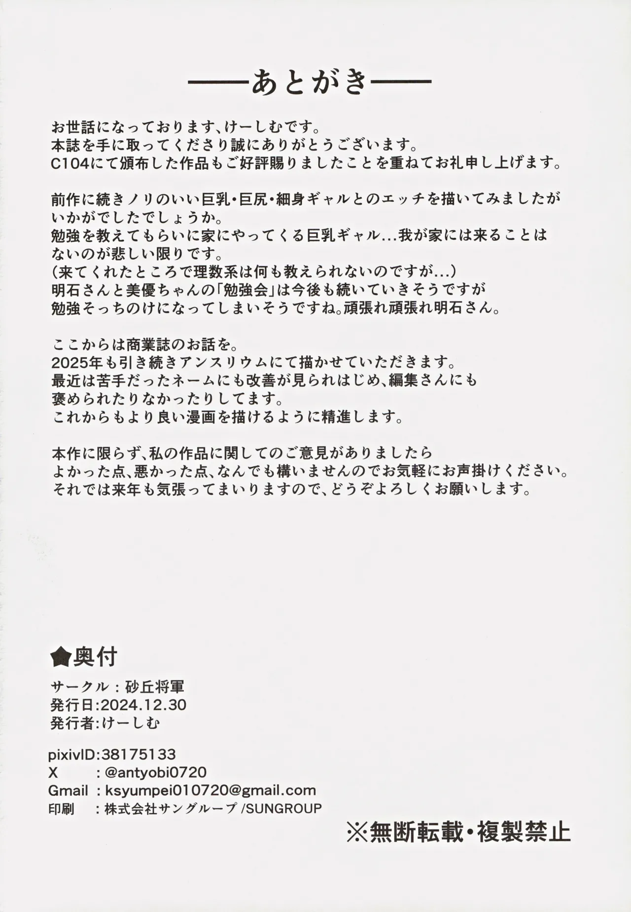 大家の娘の巨乳ギャルに勉強教えたらエッチしてくれた話 - 43556