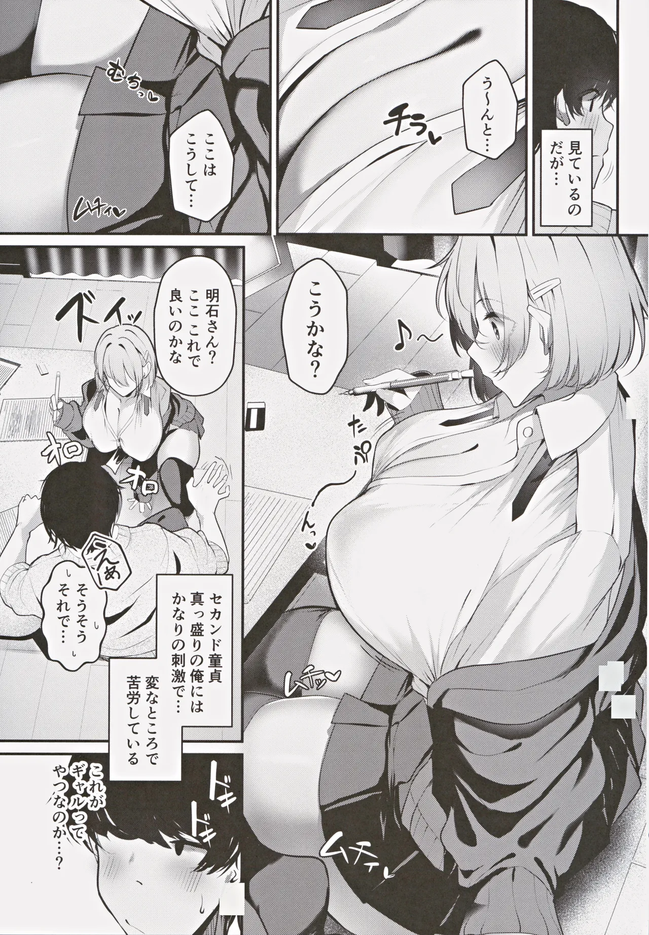 大家の娘の巨乳ギャルに勉強教えたらエッチしてくれた話 - 43521