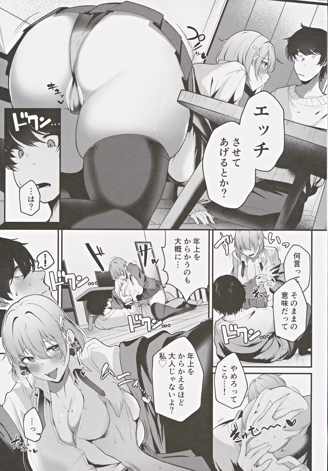 大家の娘の巨乳ギャルに勉強教えたらエッチしてくれた話 - 43523