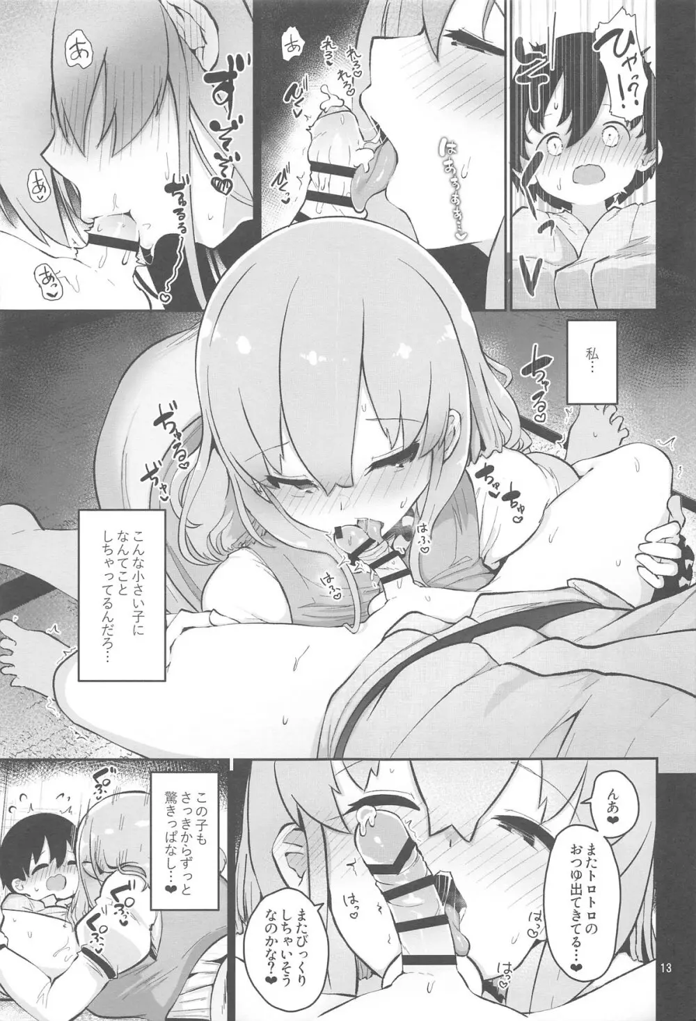 小傘お姉さんは驚かせたい - 43781