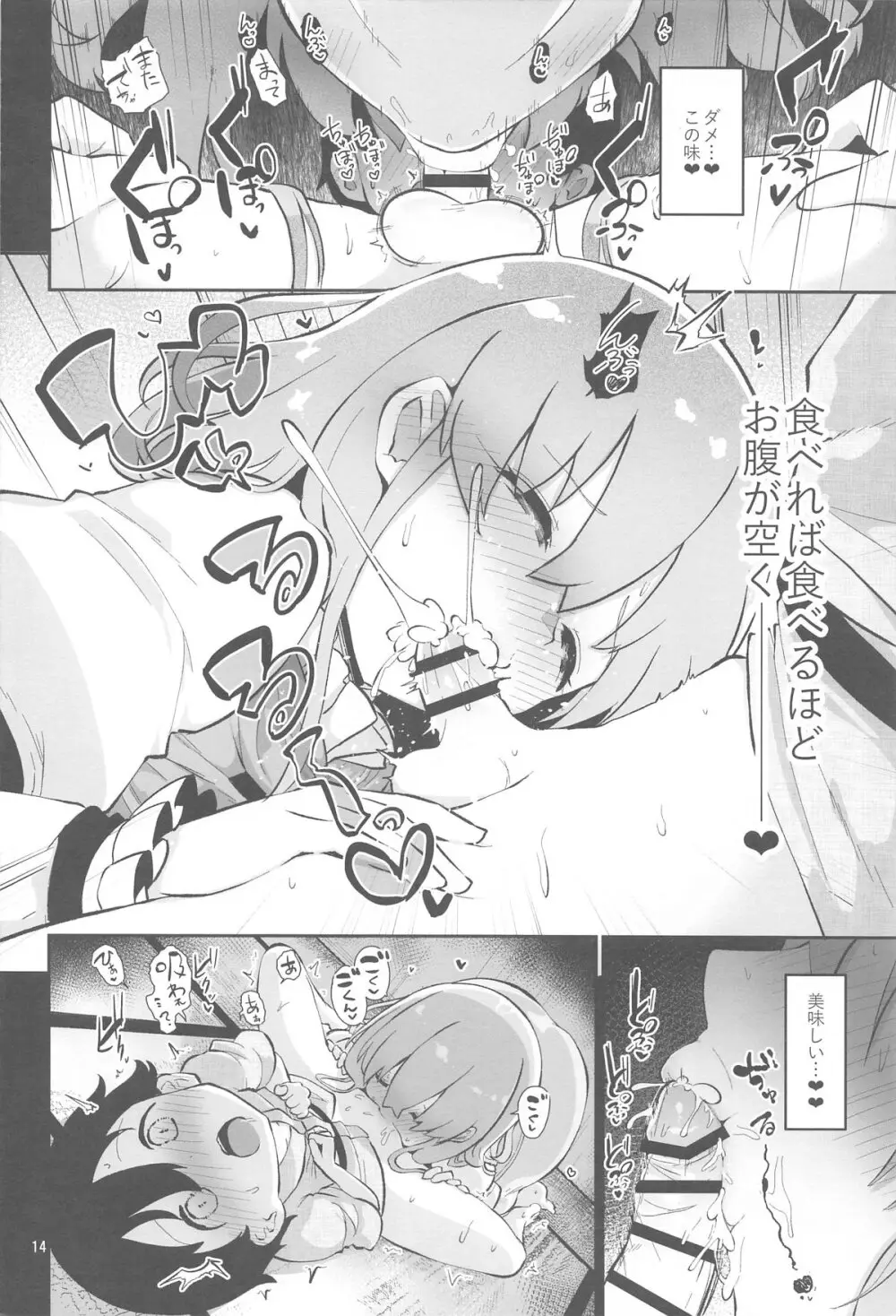 小傘お姉さんは驚かせたい - 43782