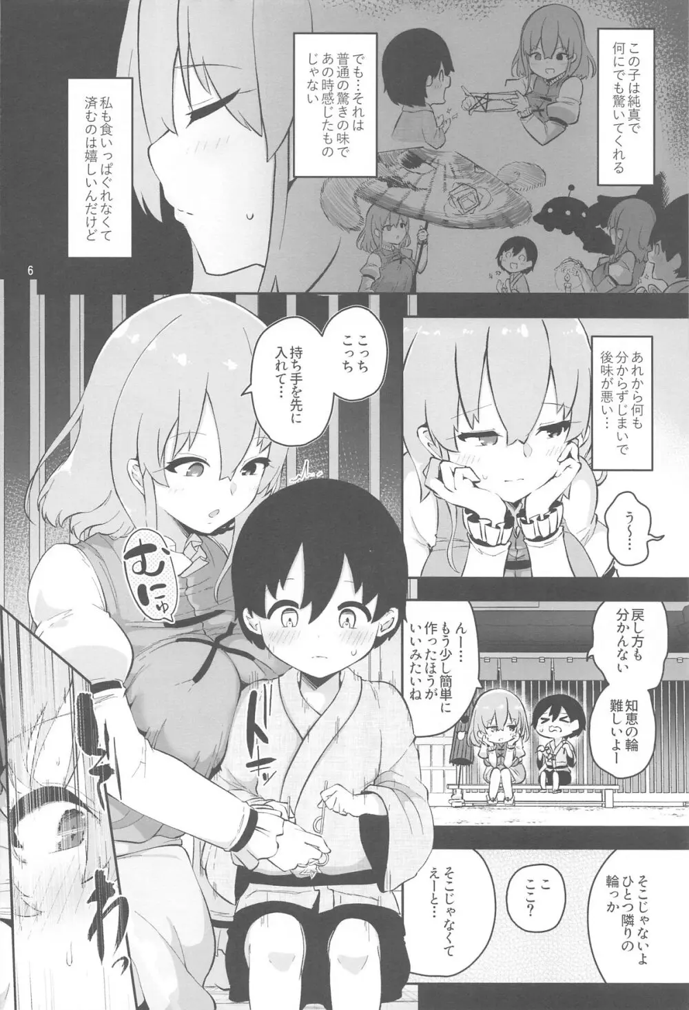 小傘お姉さんは驚かせたい - 43774