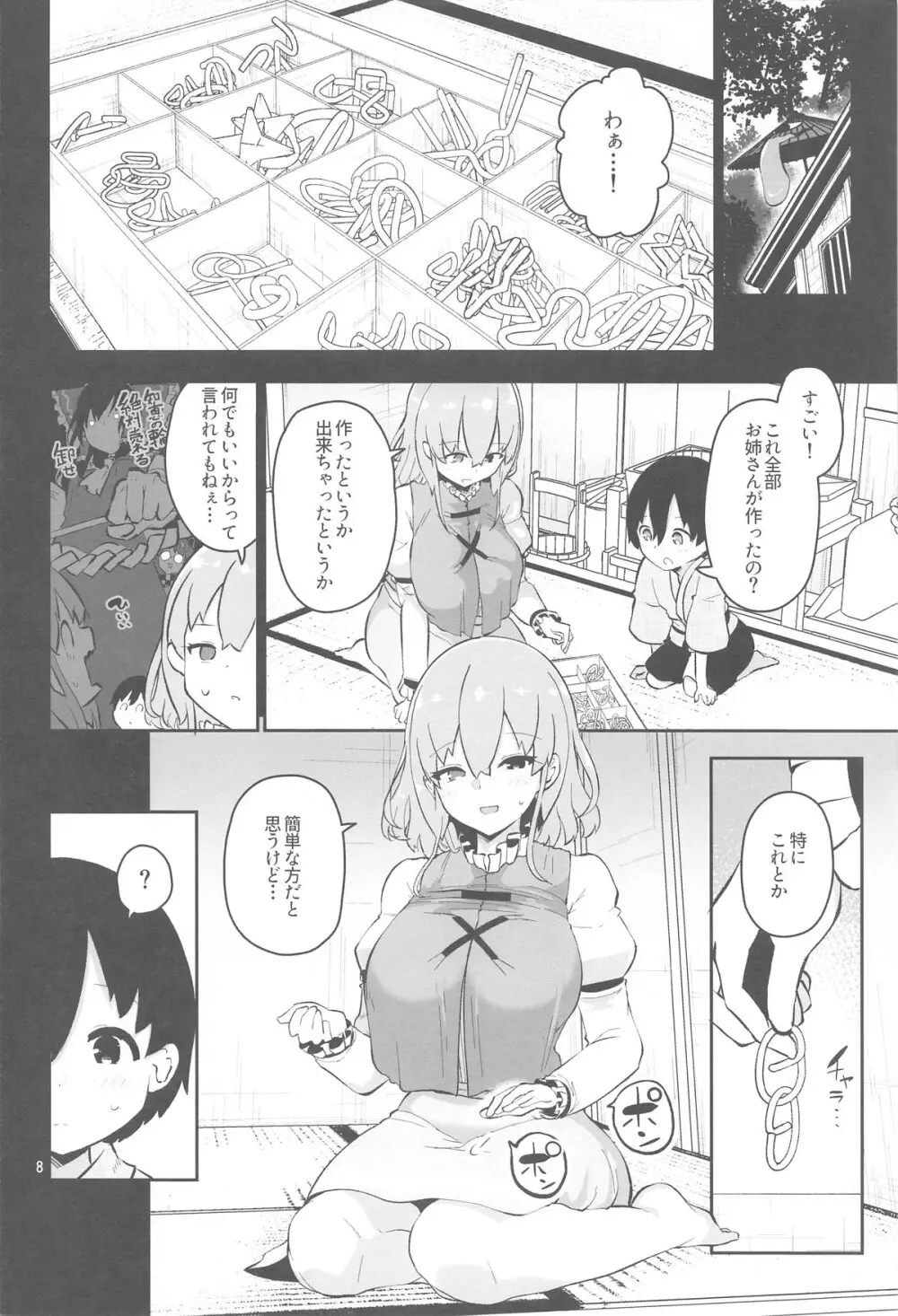 小傘お姉さんは驚かせたい - 43776