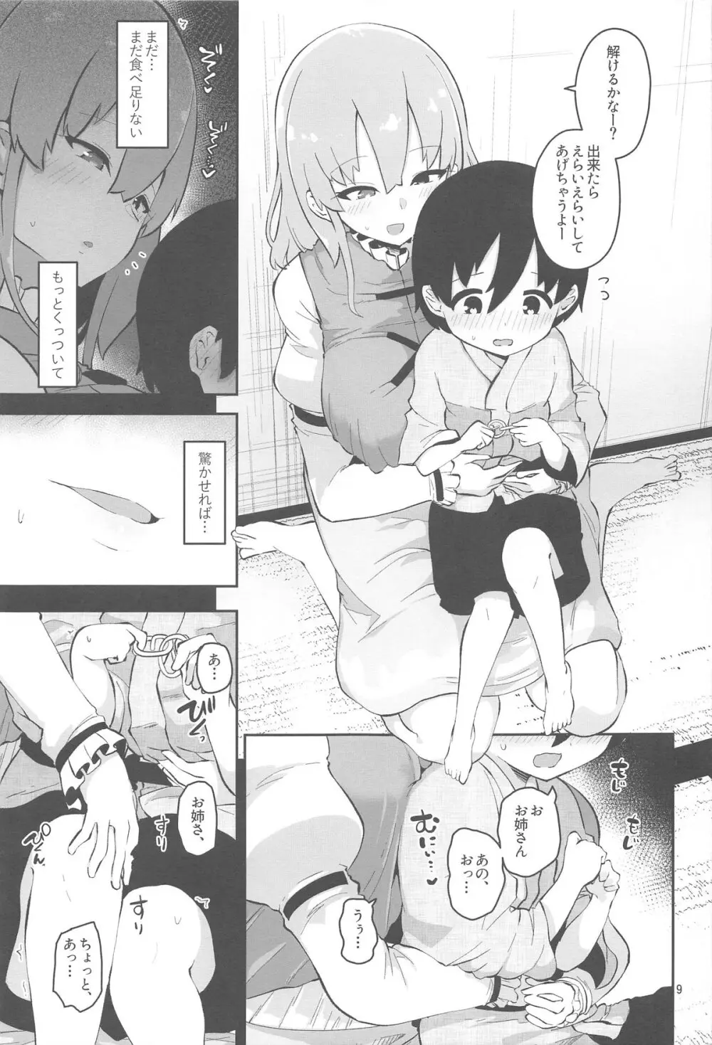 小傘お姉さんは驚かせたい - 43777