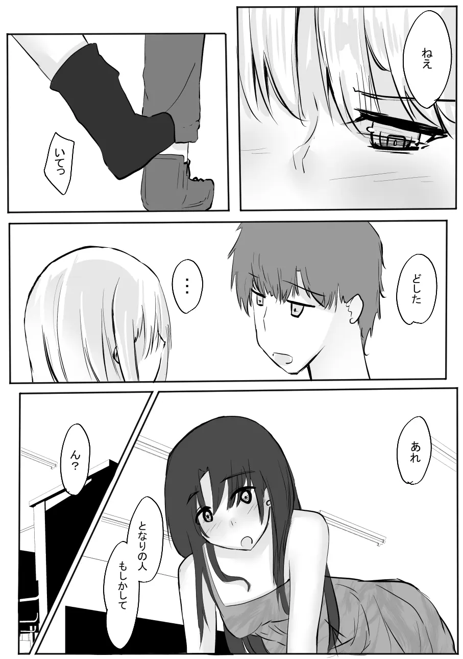 ちょっとだけ? 独占欲が強い年上彼女とえっちする話。2 - 43811