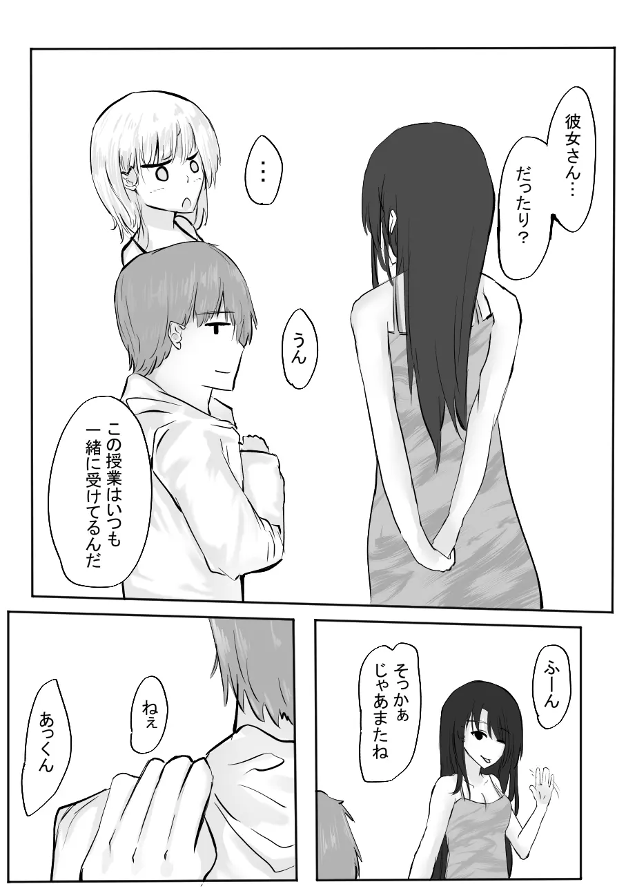 ちょっとだけ? 独占欲が強い年上彼女とえっちする話。2 - 43812