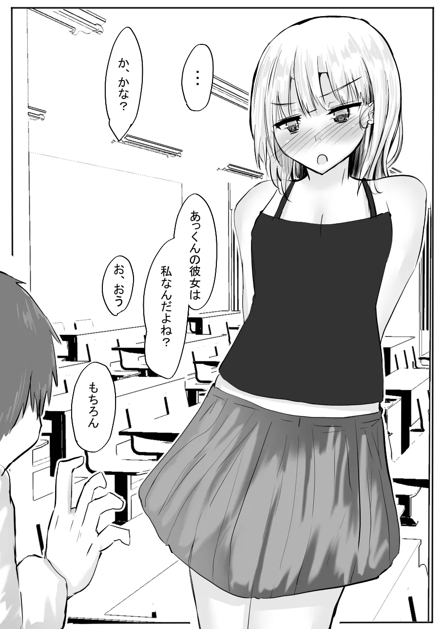 ちょっとだけ? 独占欲が強い年上彼女とえっちする話。2 - 43813