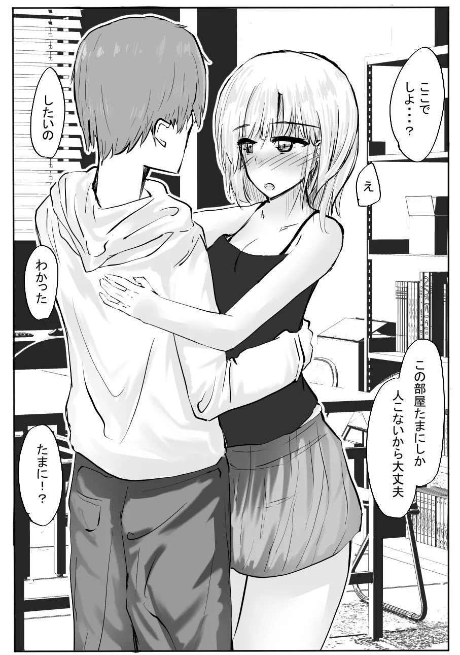 ちょっとだけ? 独占欲が強い年上彼女とえっちする話。2 - 43815