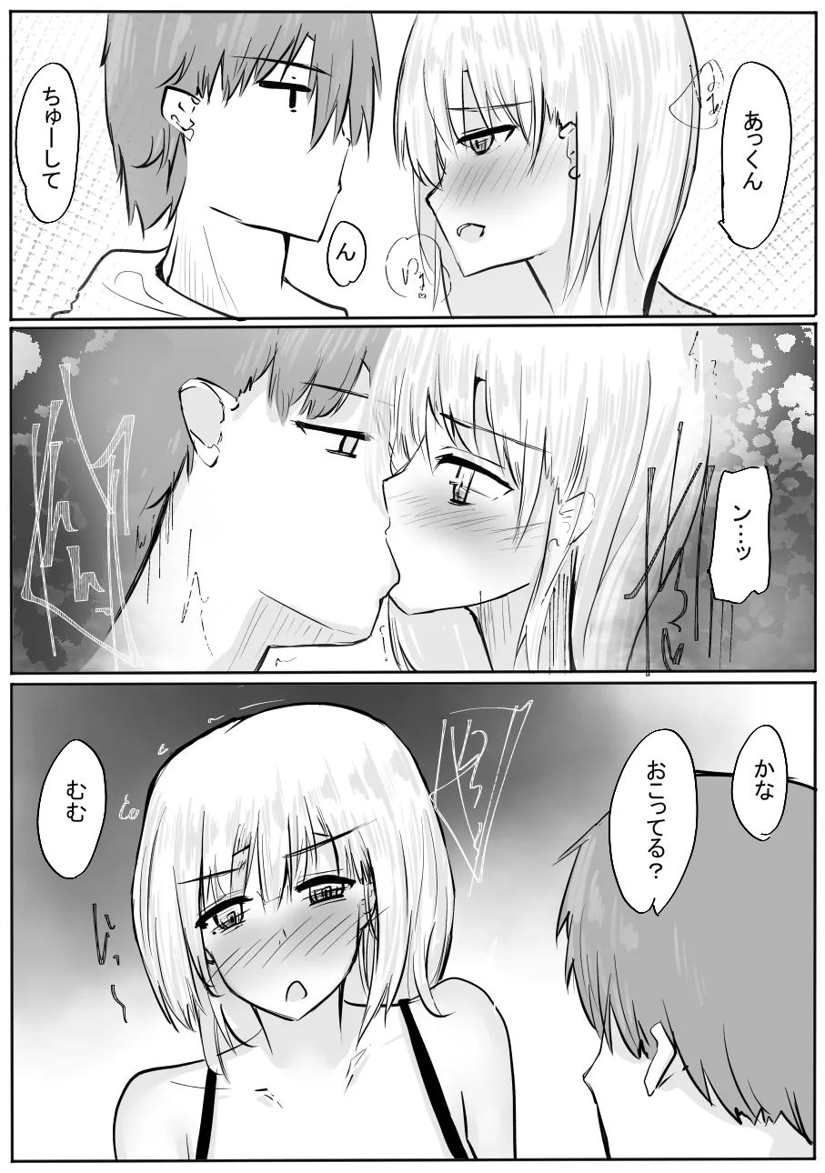 ちょっとだけ? 独占欲が強い年上彼女とえっちする話。2 - 43816