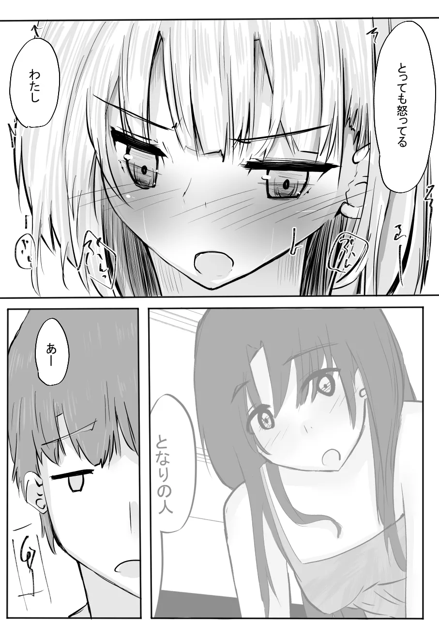 ちょっとだけ? 独占欲が強い年上彼女とえっちする話。2 - 43817