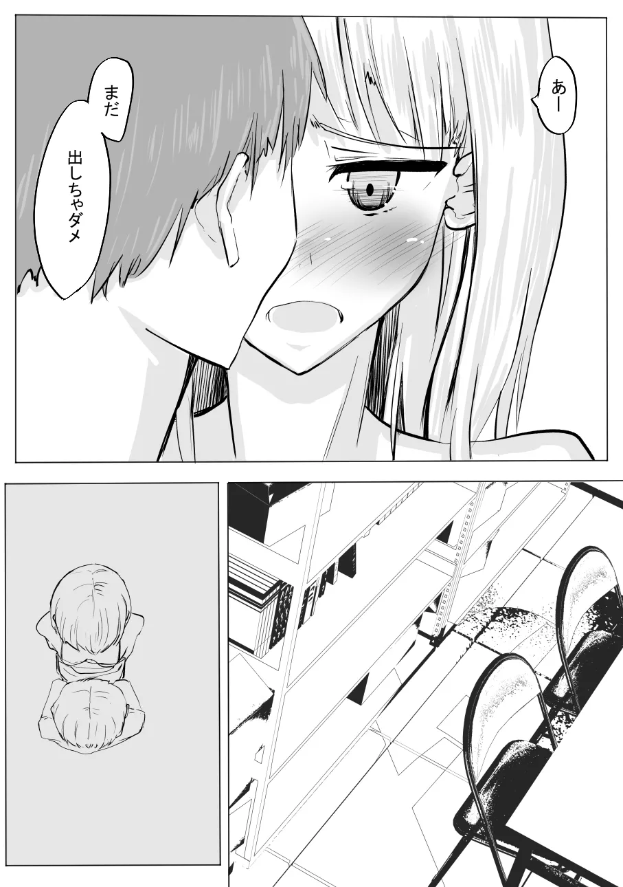 ちょっとだけ? 独占欲が強い年上彼女とえっちする話。2 - 43827