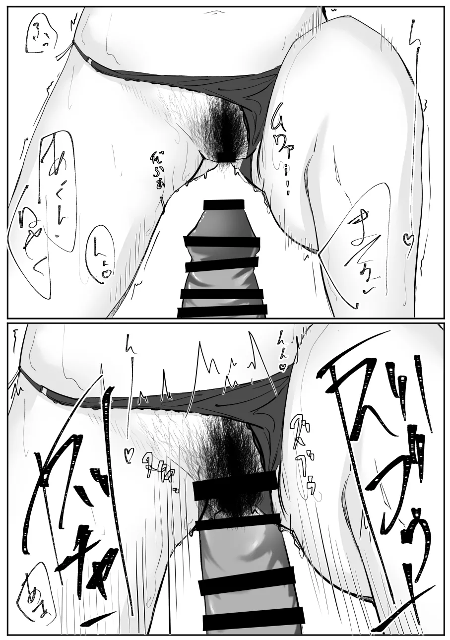 ちょっとだけ? 独占欲が強い年上彼女とえっちする話。2 - 43833