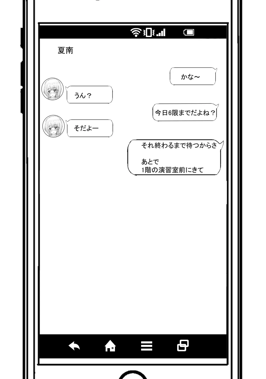 ちょっとだけ? 独占欲が強い年上彼女とえっちする話。2 - 43845