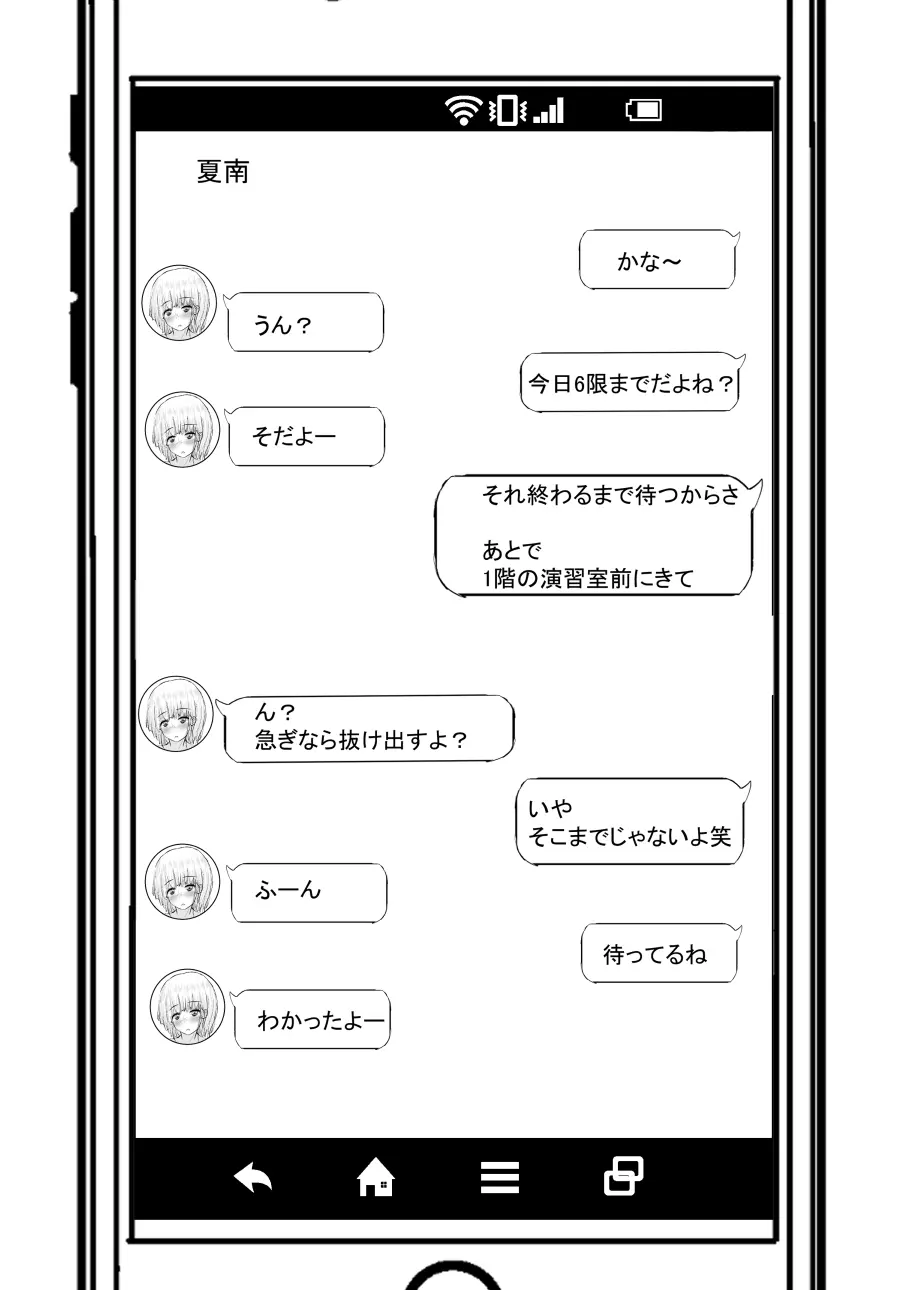 ちょっとだけ? 独占欲が強い年上彼女とえっちする話。2 - 43846