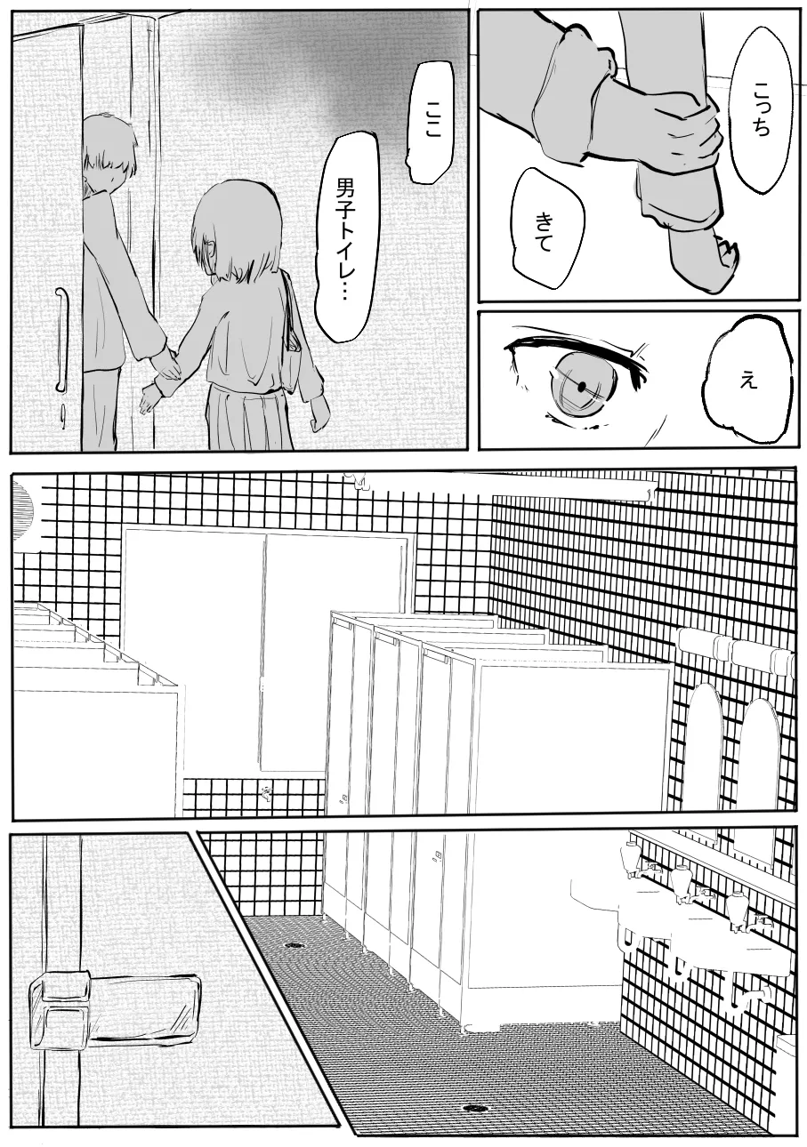 ちょっとだけ? 独占欲が強い年上彼女とえっちする話。2 - 43849