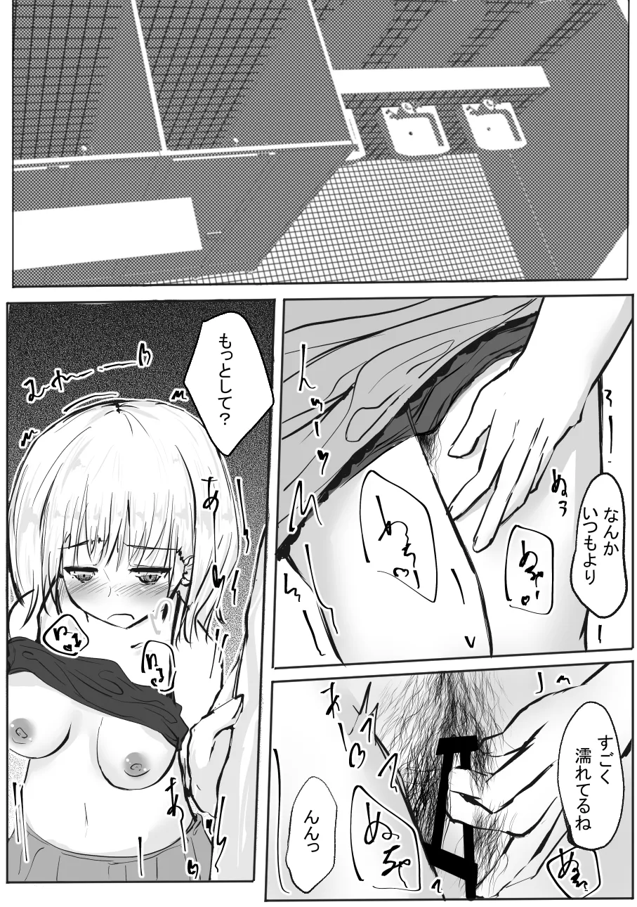 ちょっとだけ? 独占欲が強い年上彼女とえっちする話。2 - 43853
