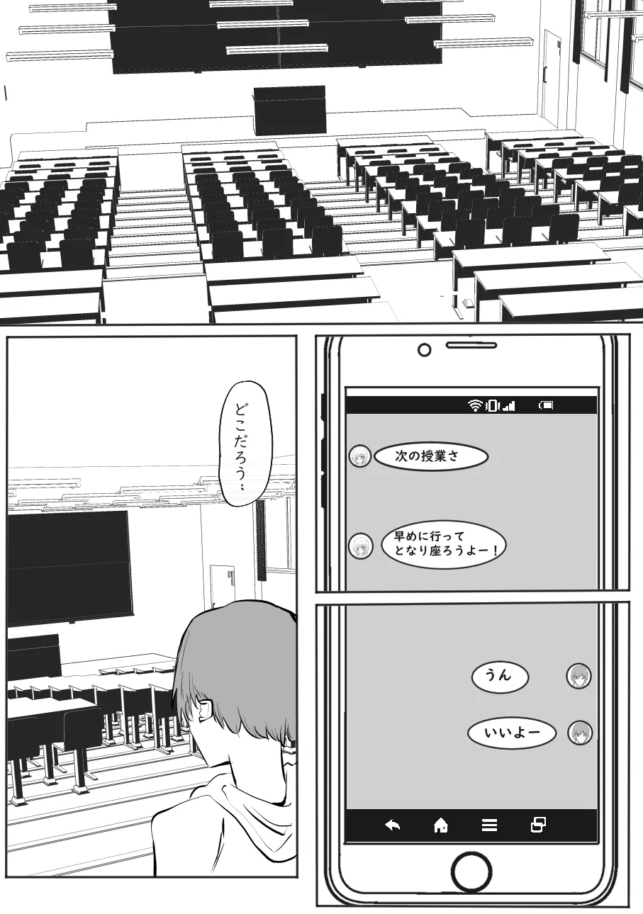 ちょっとだけ? 独占欲が強い年上彼女とえっちする話。2 - 43801