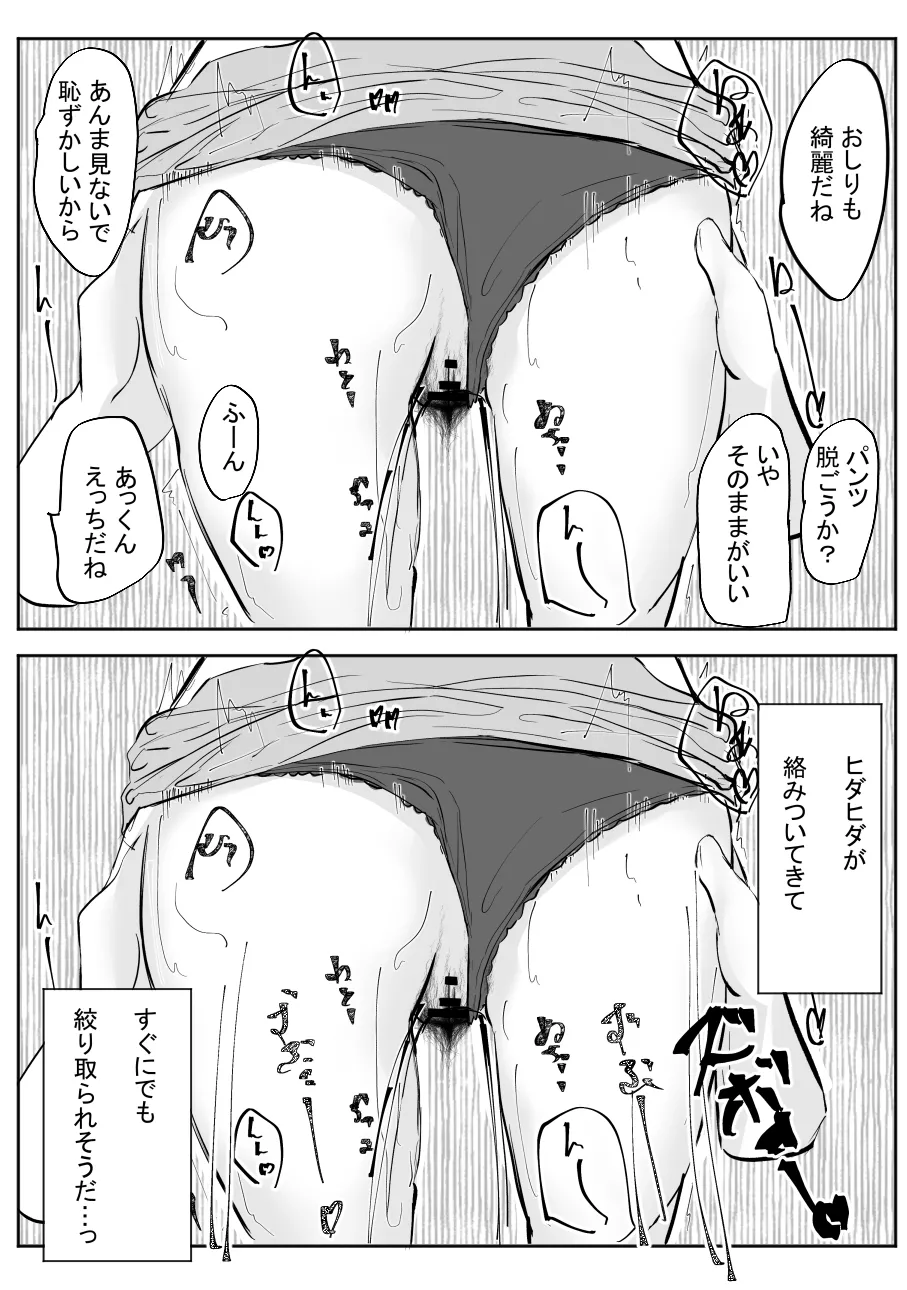 ちょっとだけ? 独占欲が強い年上彼女とえっちする話。2 - 43856