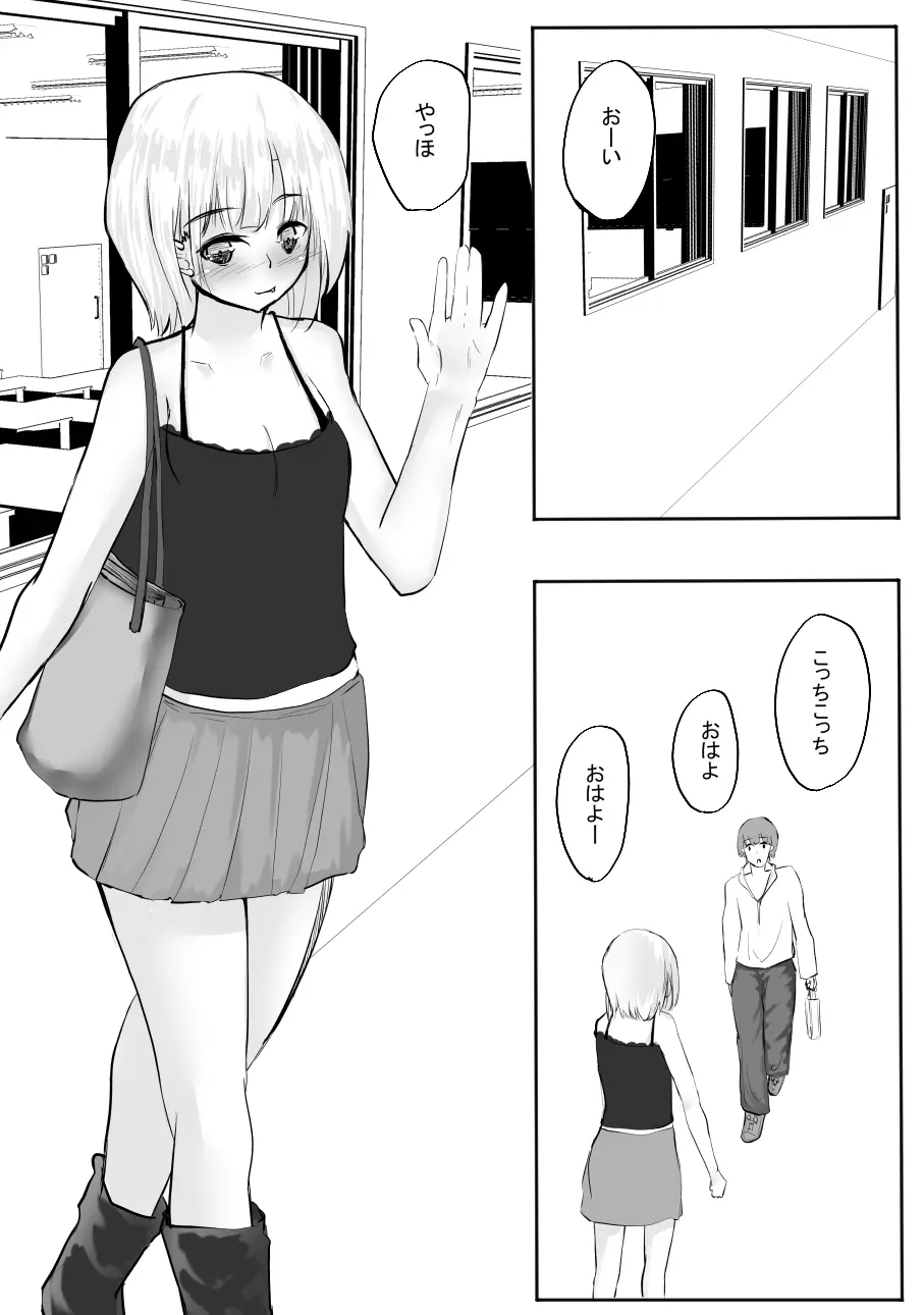 ちょっとだけ? 独占欲が強い年上彼女とえっちする話。2 - 43802
