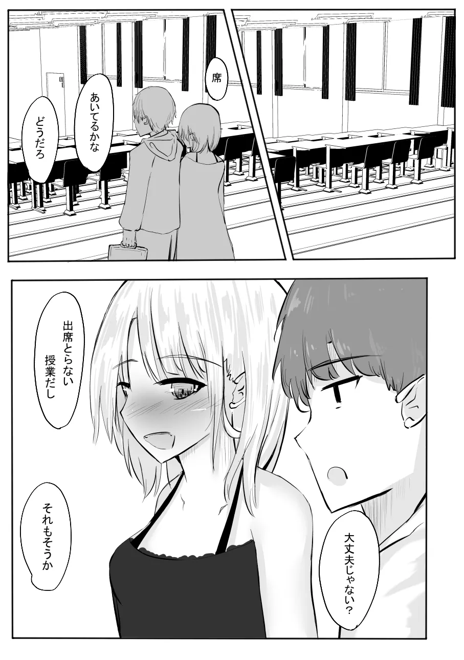 ちょっとだけ? 独占欲が強い年上彼女とえっちする話。2 - 43803