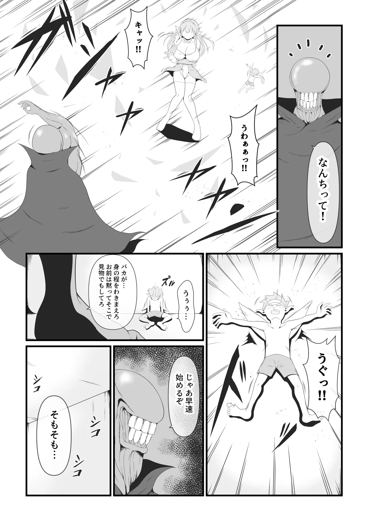 大好きなエルフの王女が魔人王の魔術によって魔人化していく姿をただ黙って見ているしかない弱小妖精のオイラ - 44018