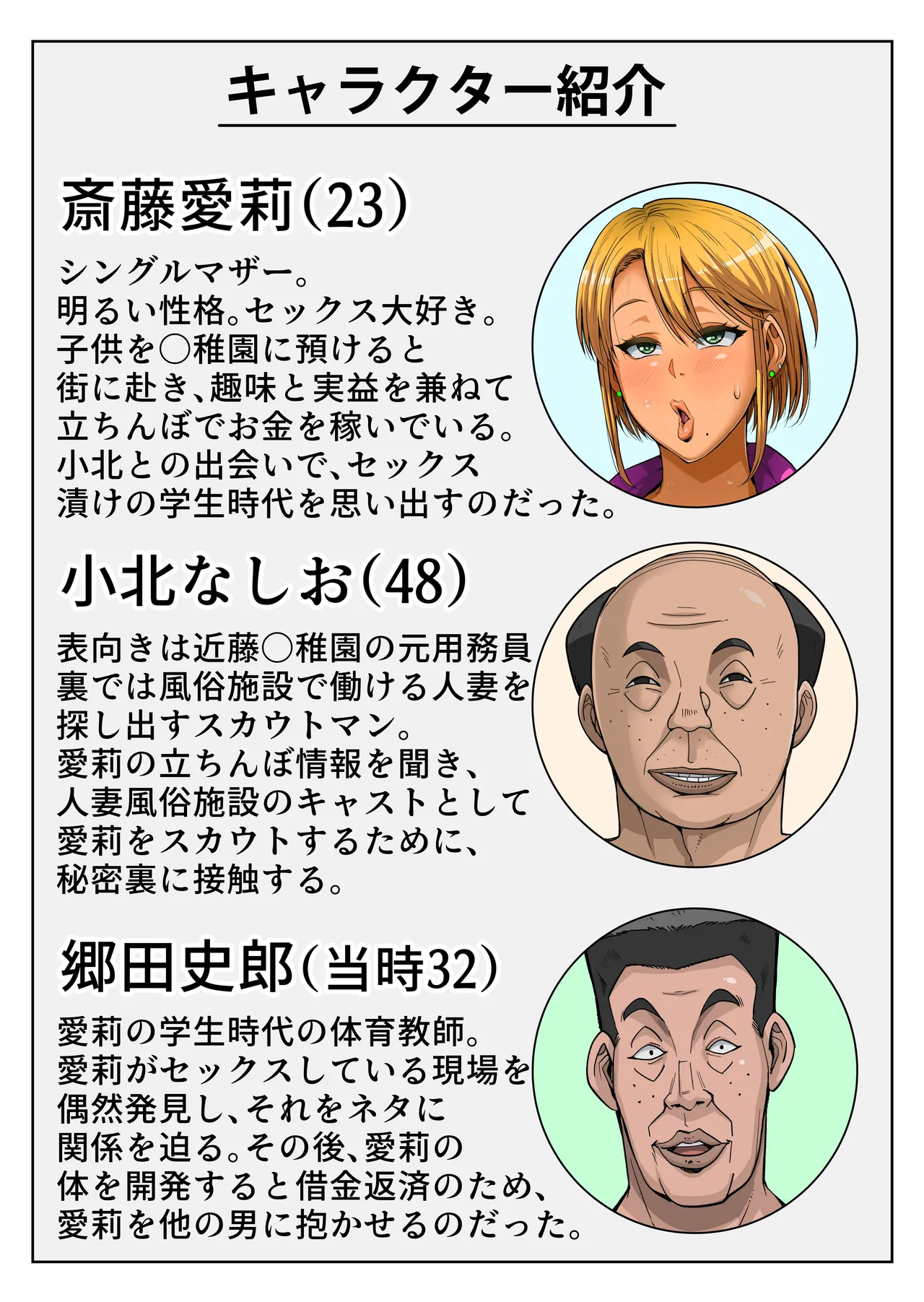 ゲスママ不貞日記5 斉藤愛莉編 - 44040