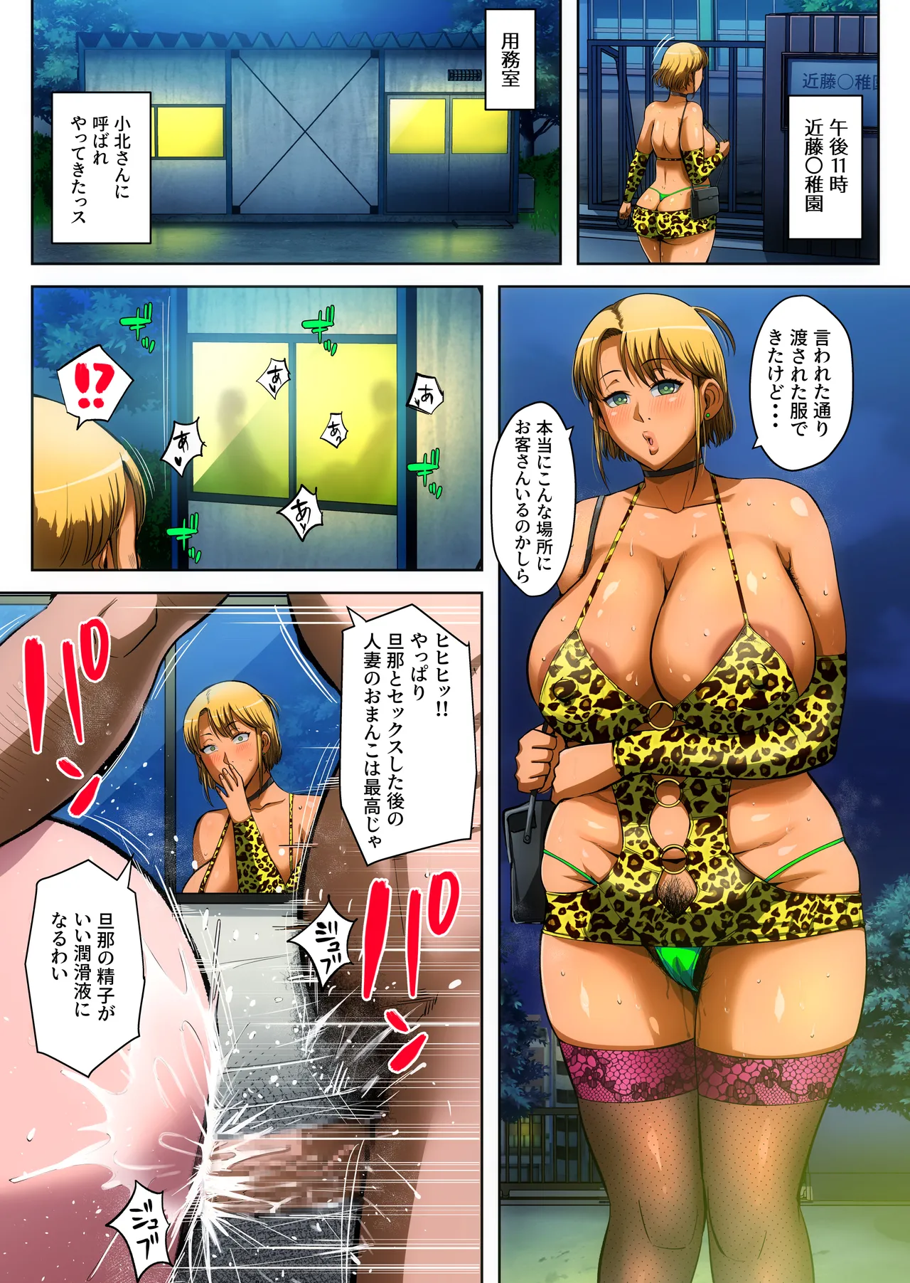 ゲスママ不貞日記5 斉藤愛莉編 - 44144