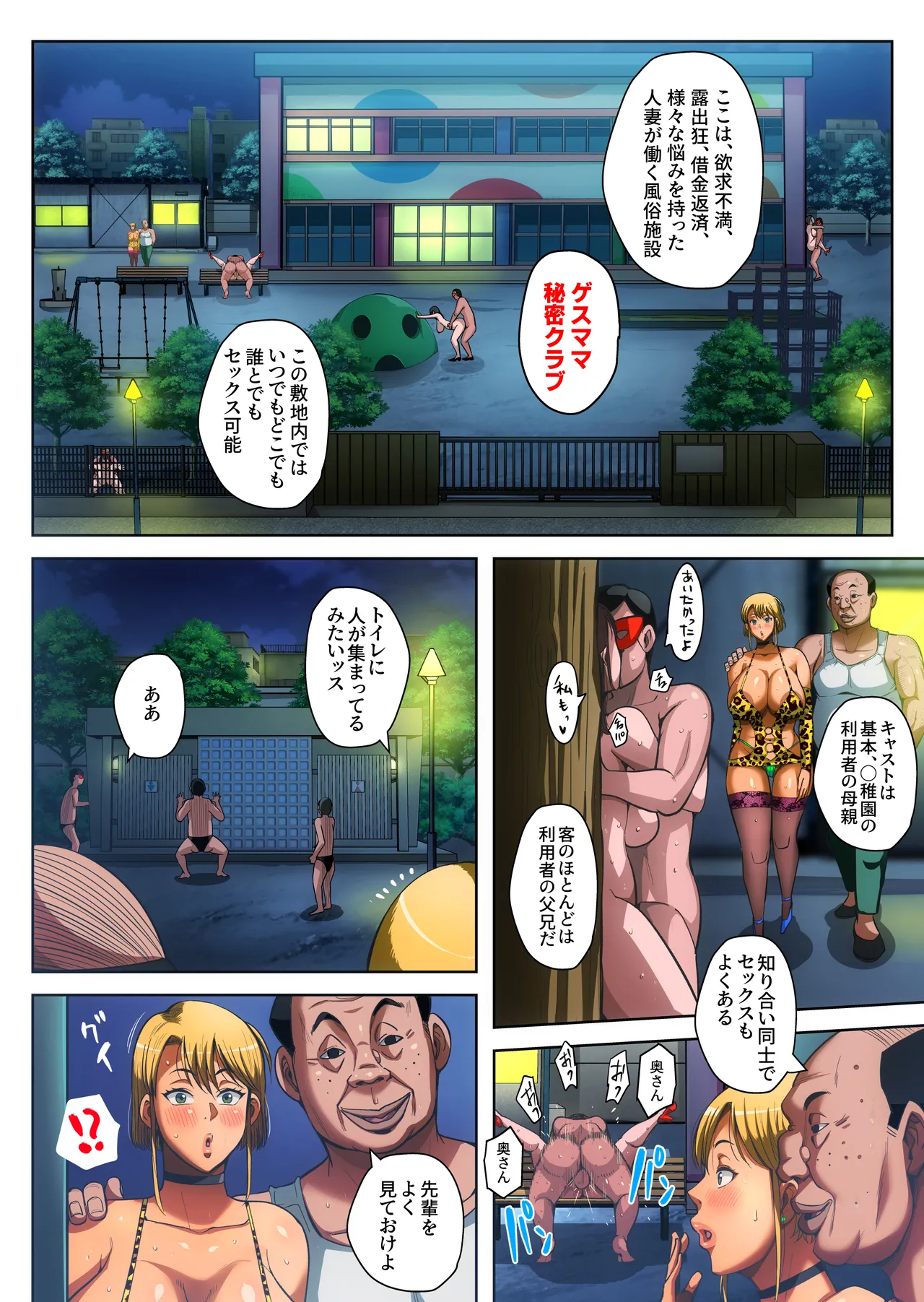 ゲスママ不貞日記5 斉藤愛莉編 - 44146