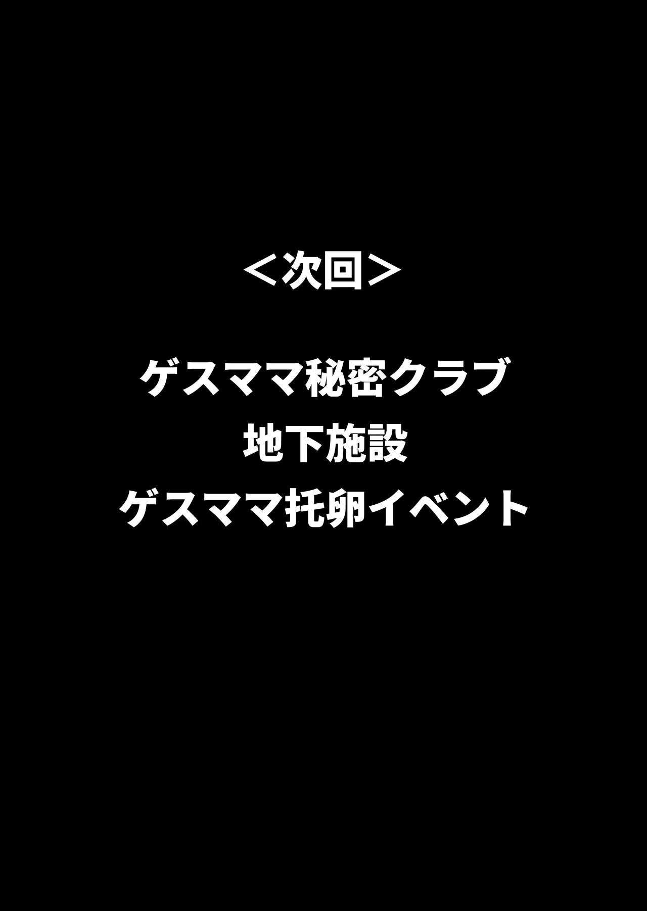 ゲスママ不貞日記5 斉藤愛莉編 - 44154