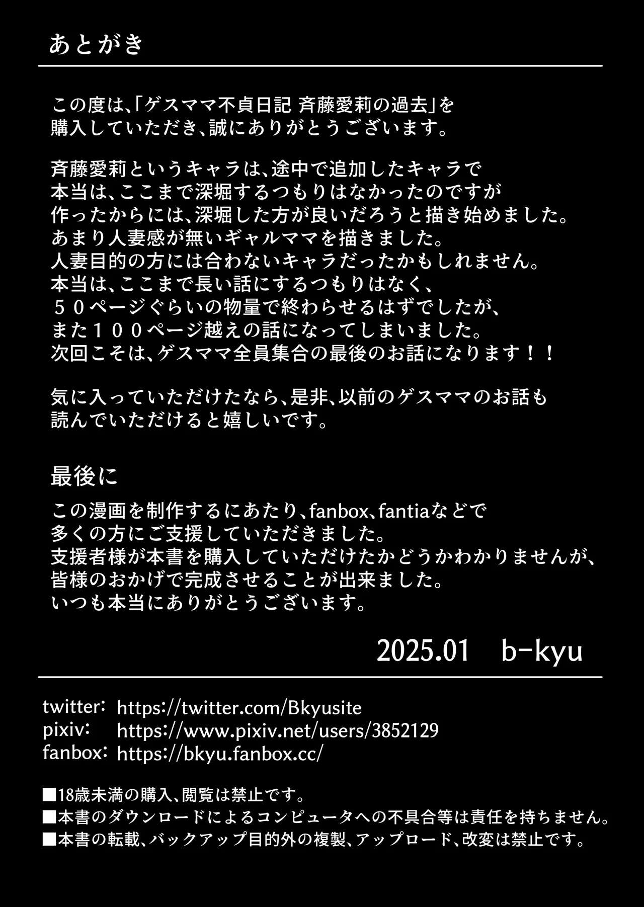 ゲスママ不貞日記5 斉藤愛莉編 - 44160