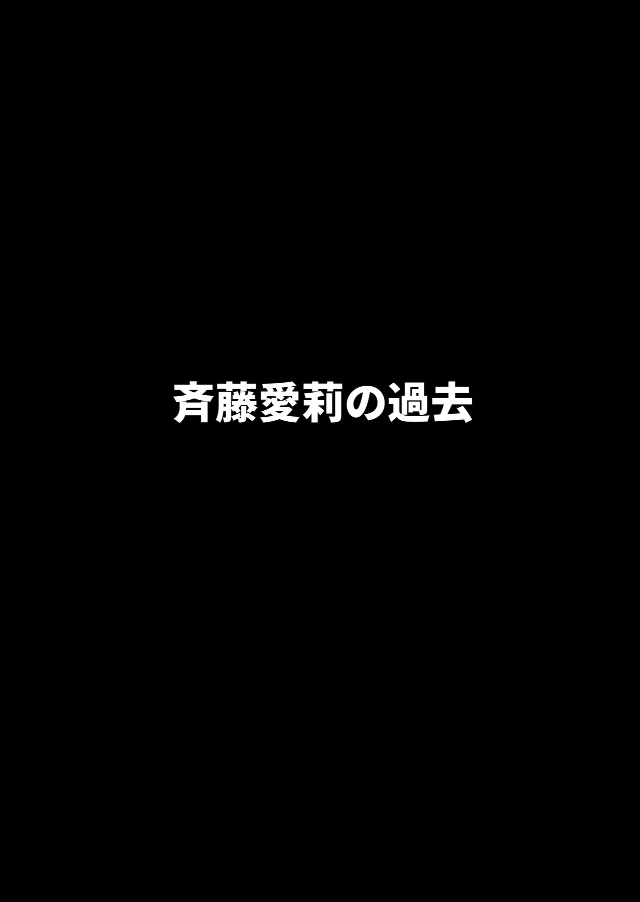ゲスママ不貞日記5 斉藤愛莉編 - 44054