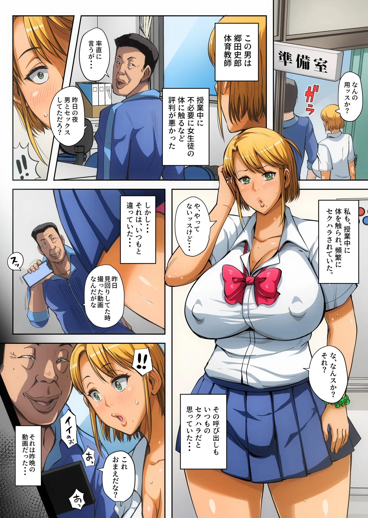 ゲスママ不貞日記5 斉藤愛莉編 - 44056