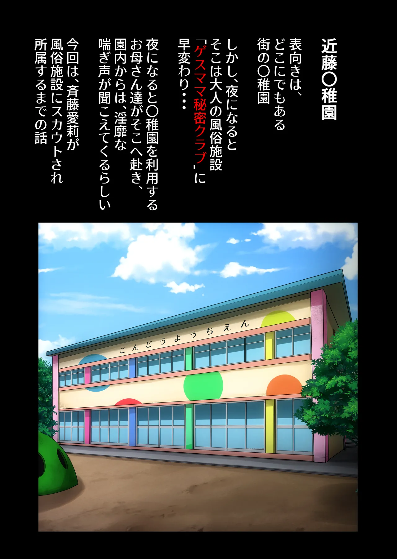 ゲスママ不貞日記5 斉藤愛莉編 - 44042