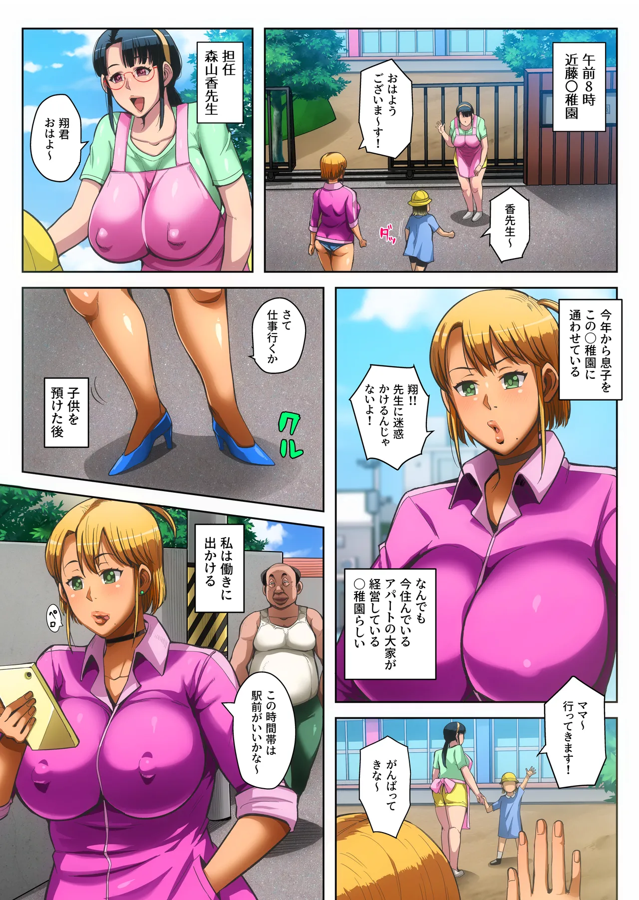 ゲスママ不貞日記5 斉藤愛莉編 - 44044