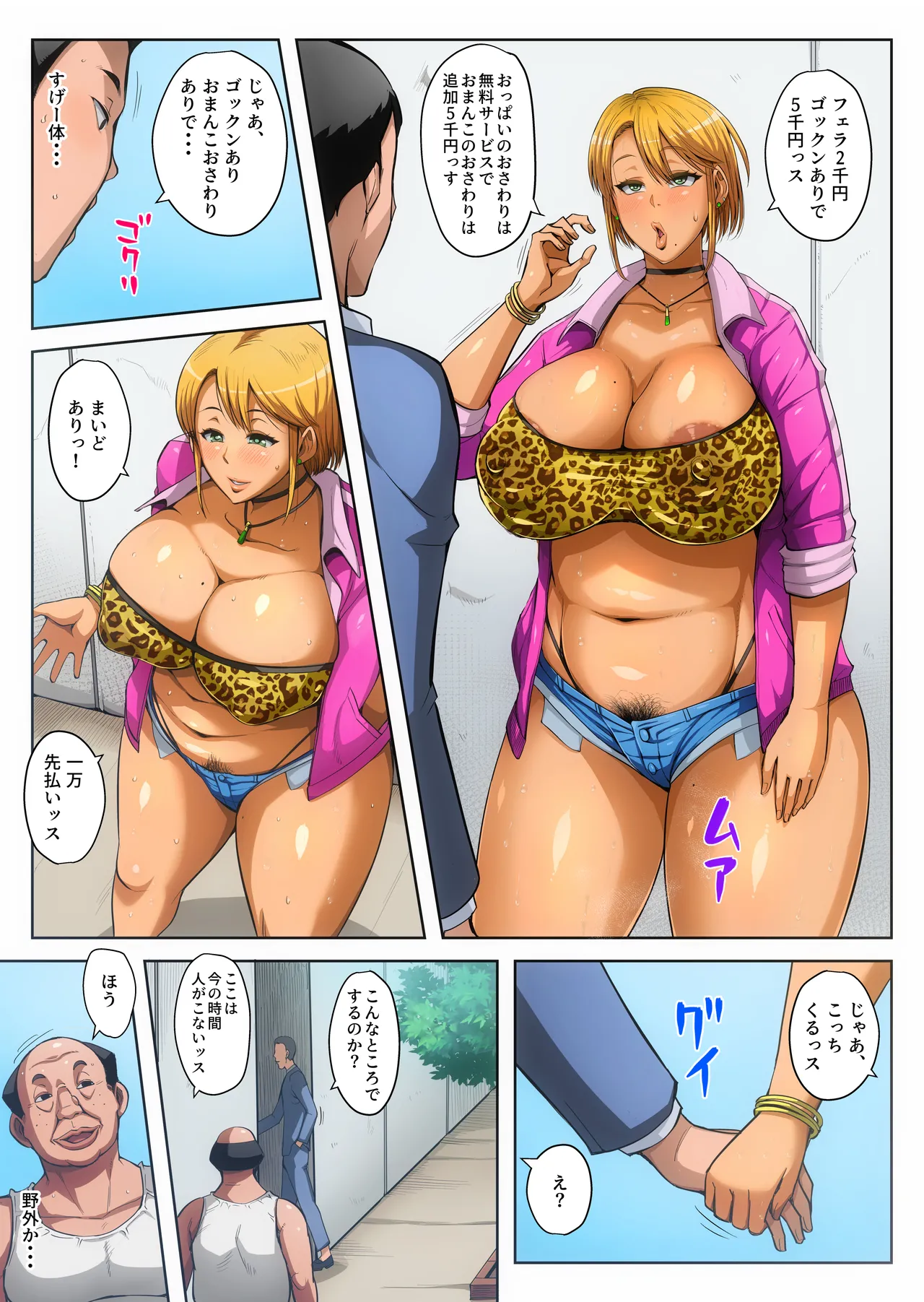 ゲスママ不貞日記5 斉藤愛莉編 - 44046