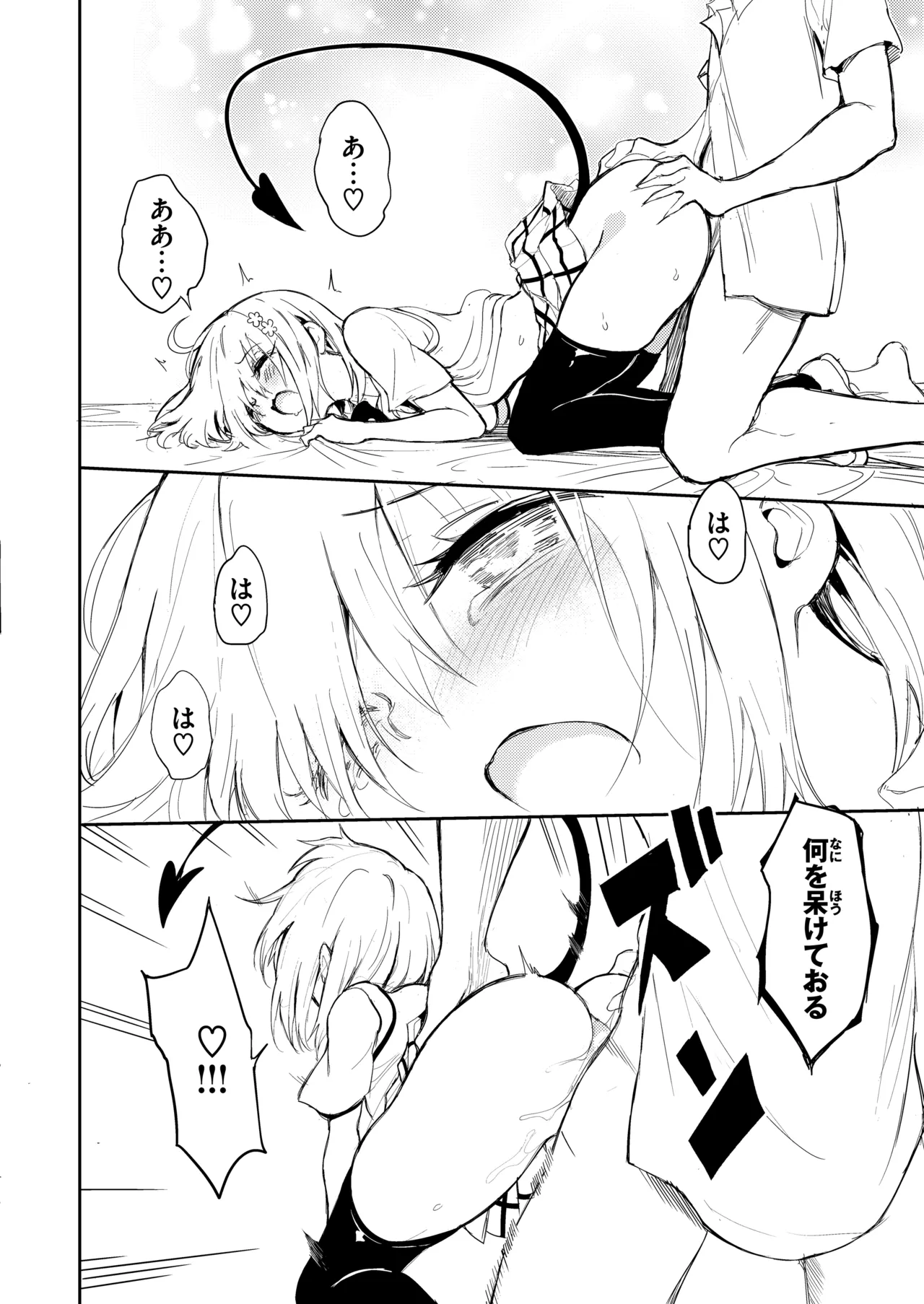 ハーレム教育 - 44179