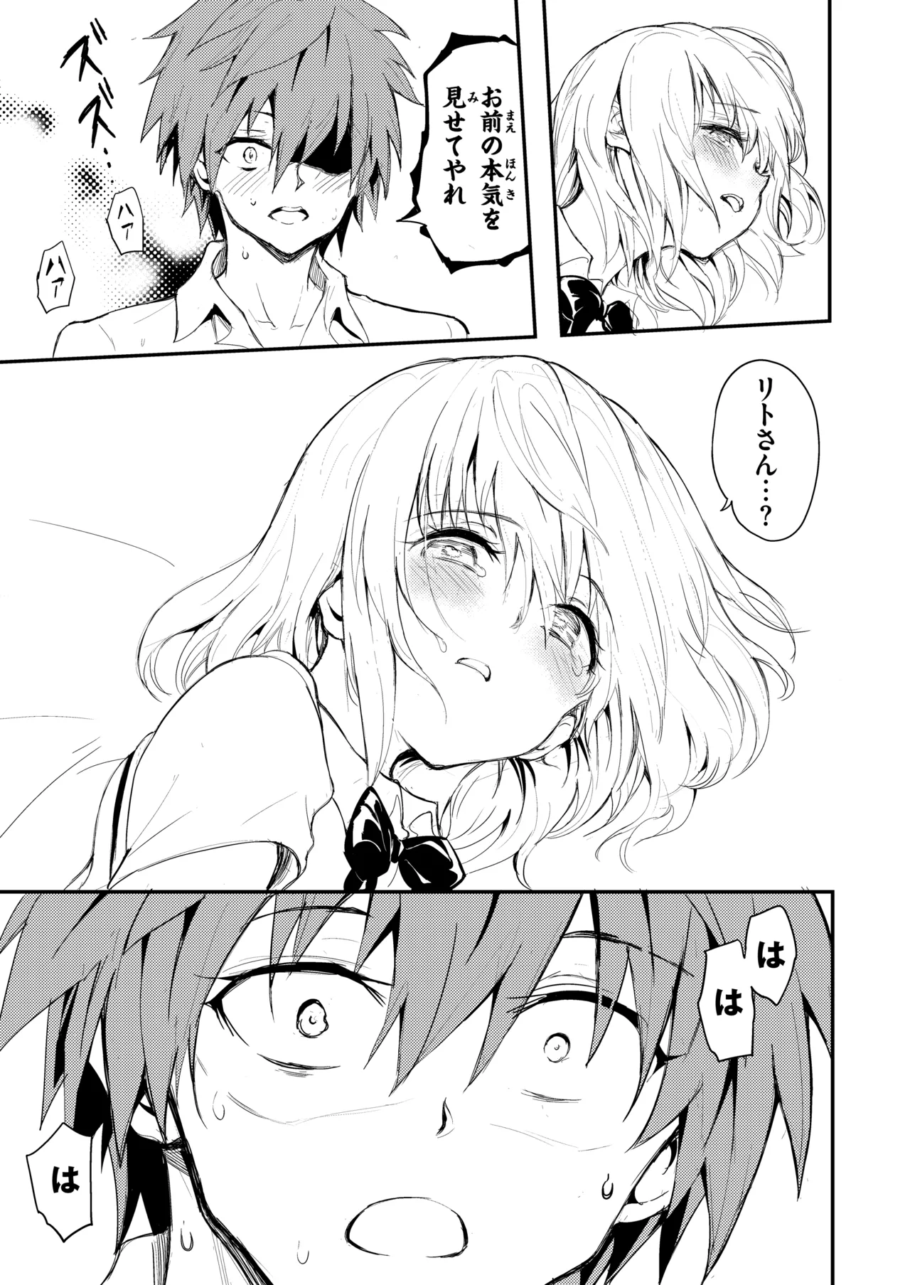 ハーレム教育 - 44182